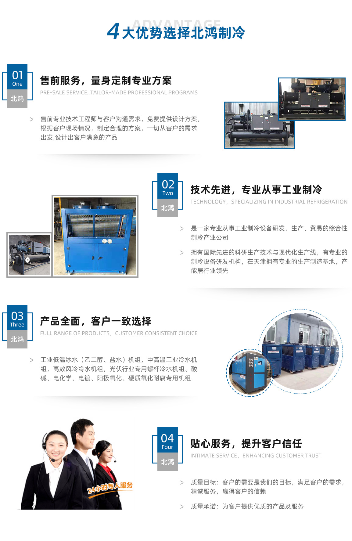 天津工業(yè)冷水機(jī)